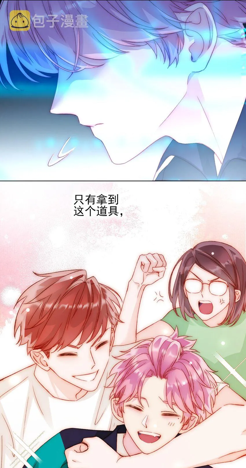 046 新世界篇章 第6页