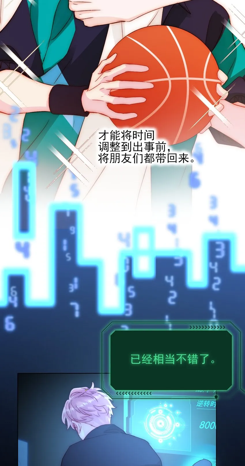 046 新世界篇章 第7页