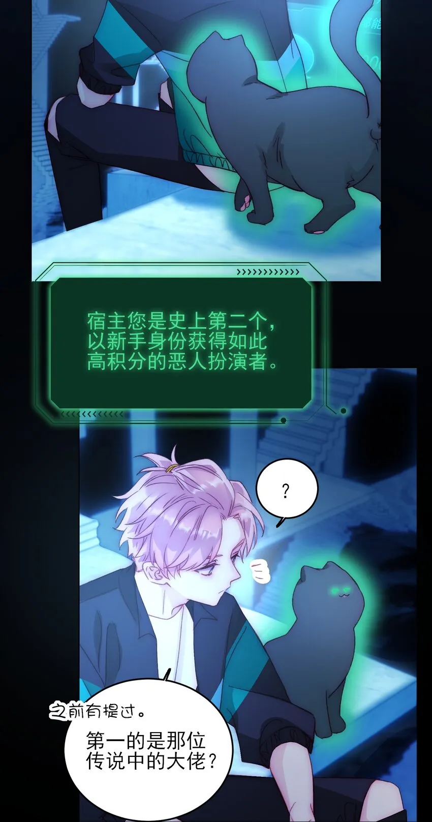 046 新世界篇章 第8页