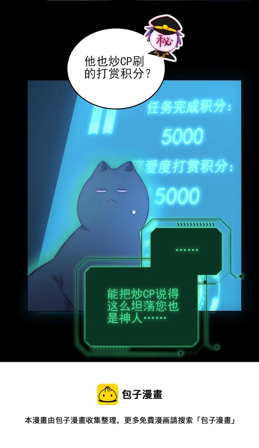 046 新世界篇章 第9页