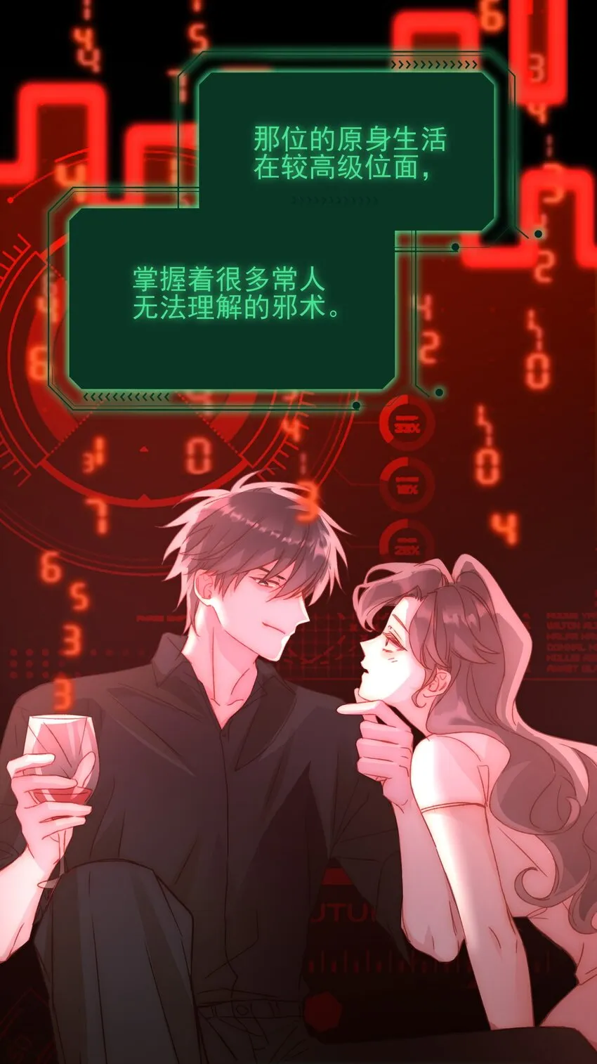 046 新世界篇章 第11页