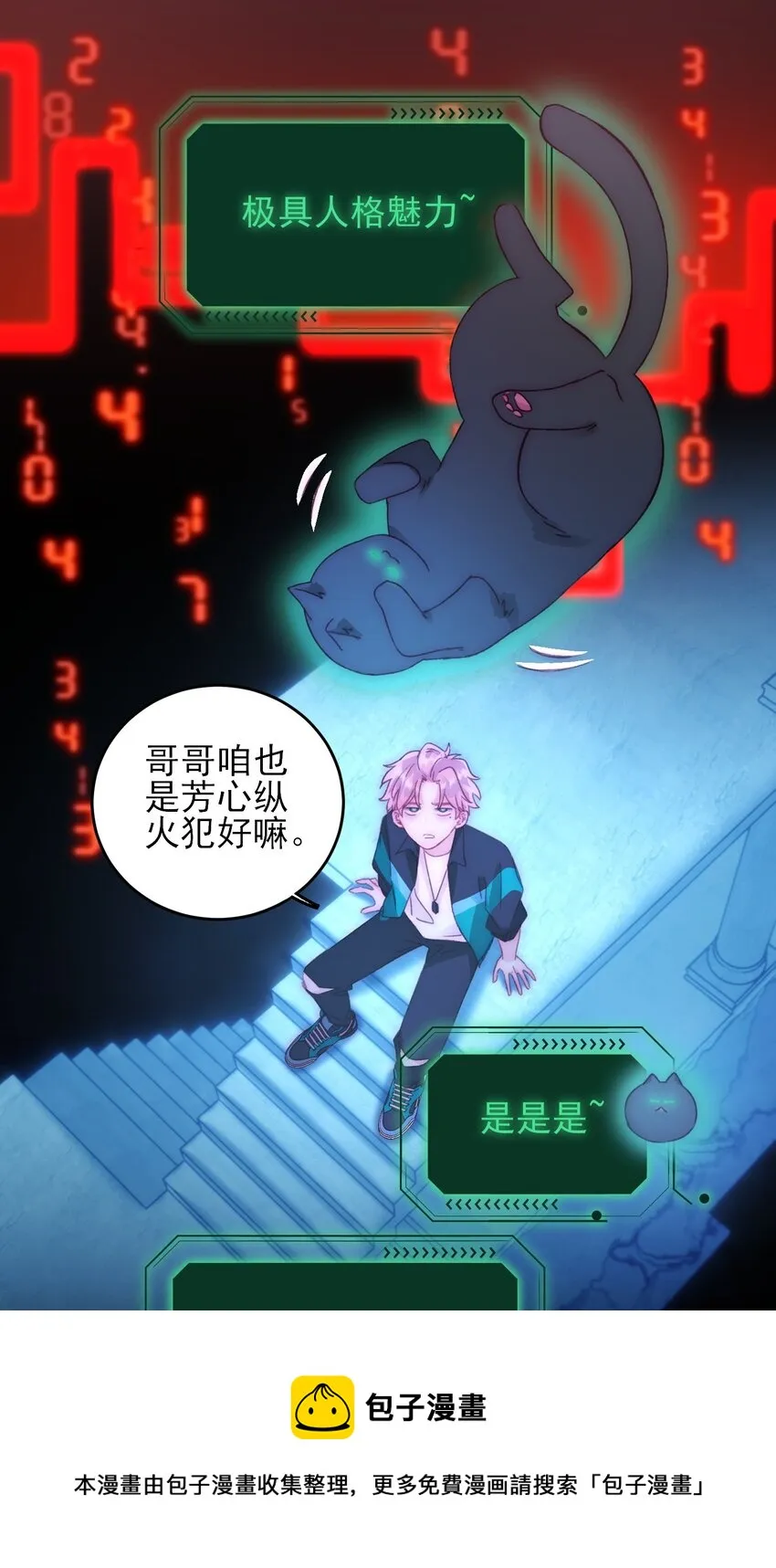 046 新世界篇章 第13页