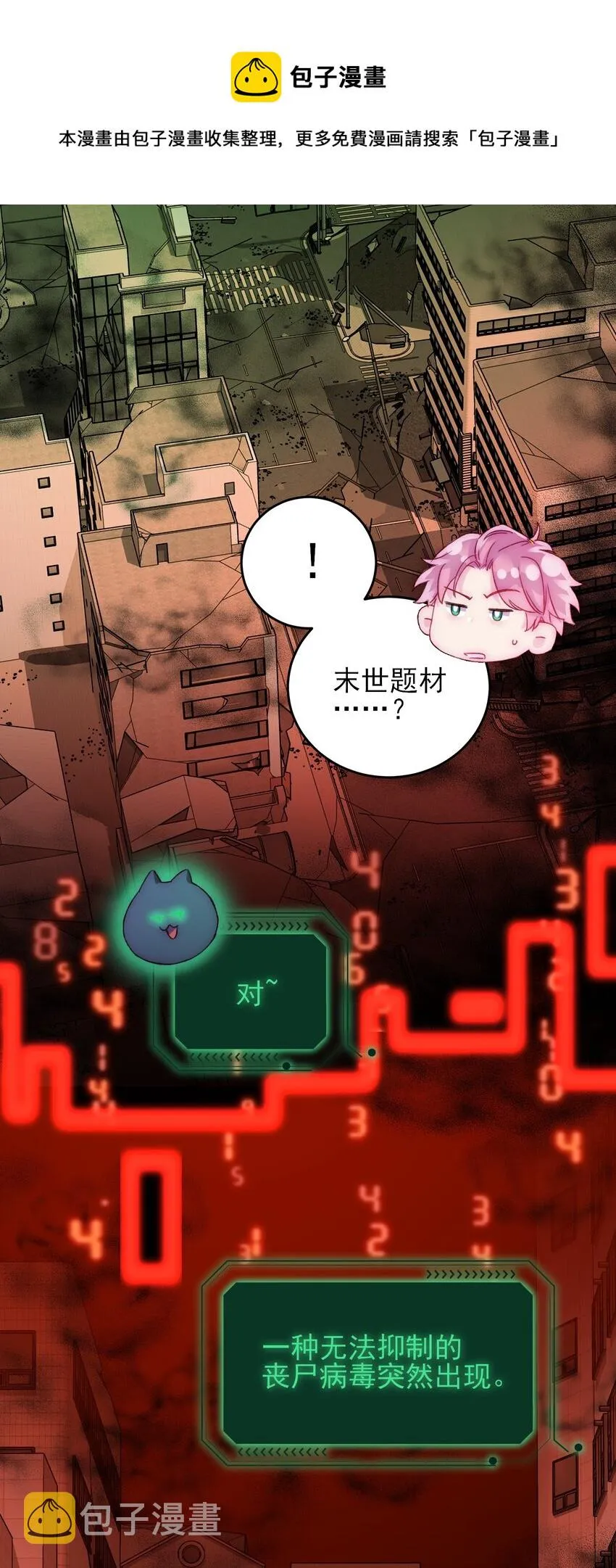 046 新世界篇章 第17页