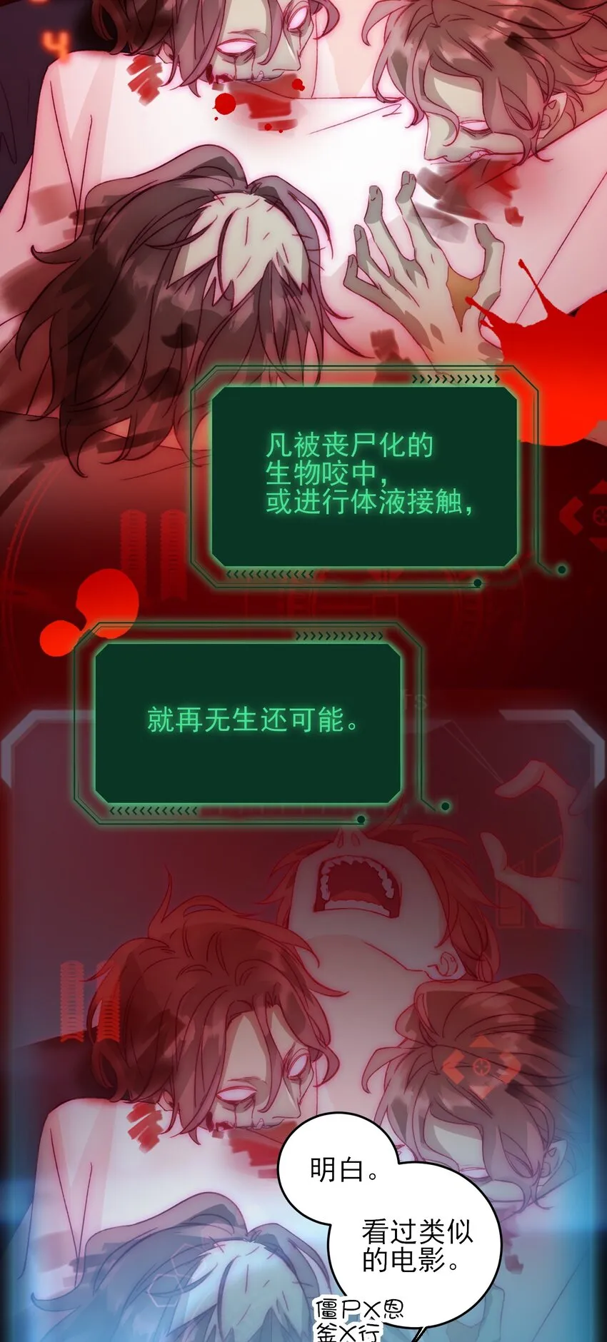 046 新世界篇章 第19页