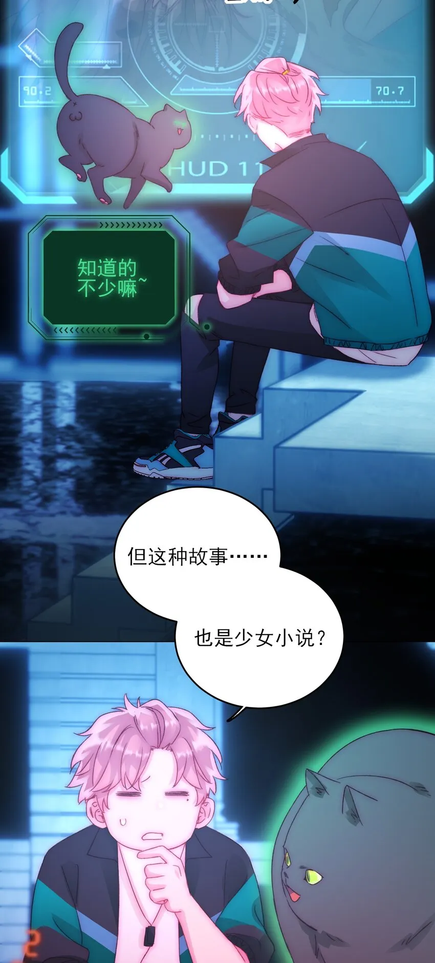 046 新世界篇章 第20页