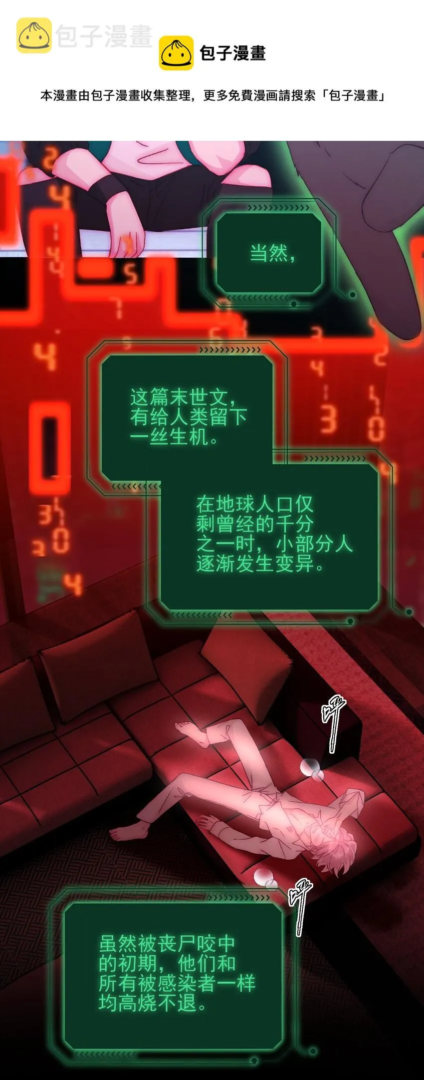 046 新世界篇章 第21页