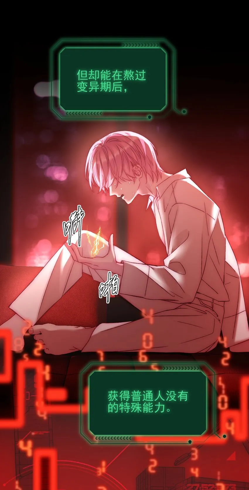046 新世界篇章 第22页