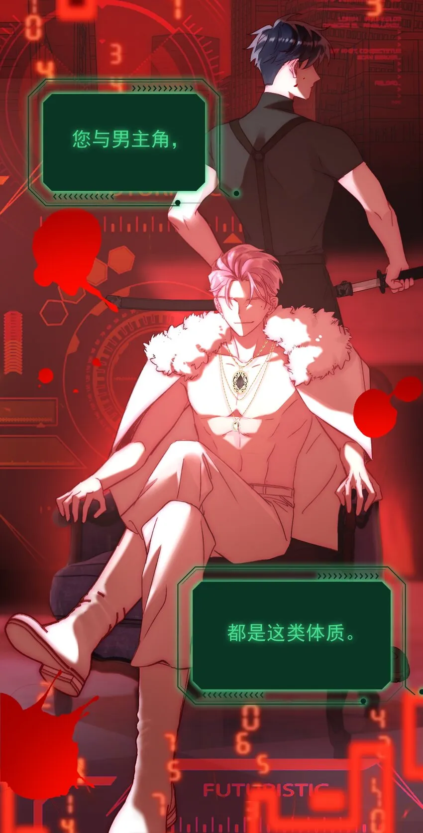 046 新世界篇章 第23页