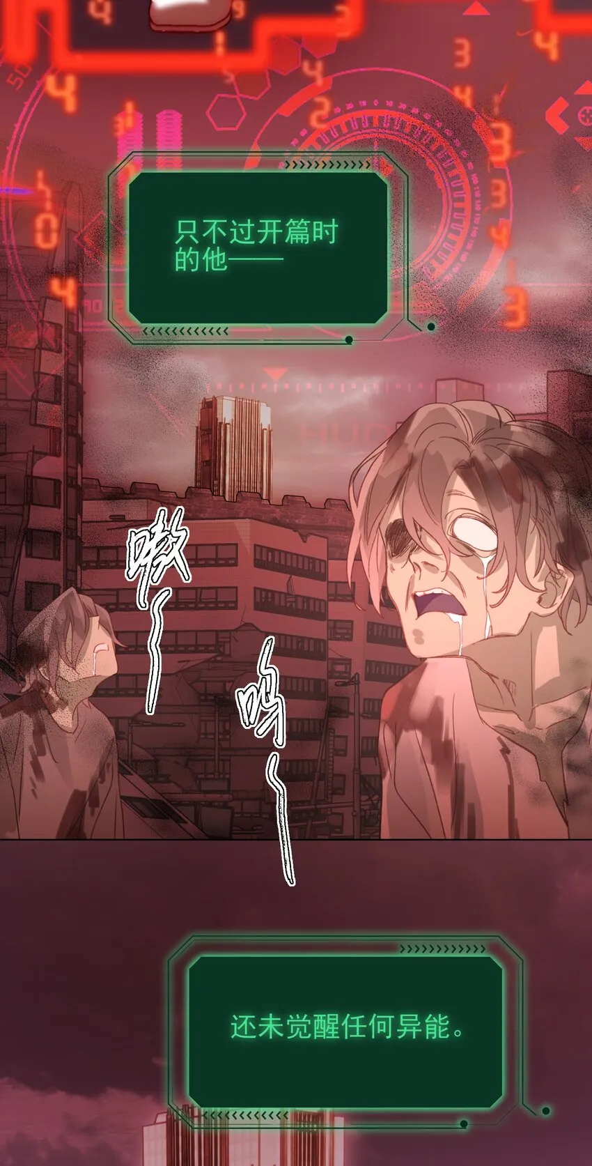 046 新世界篇章 第24页