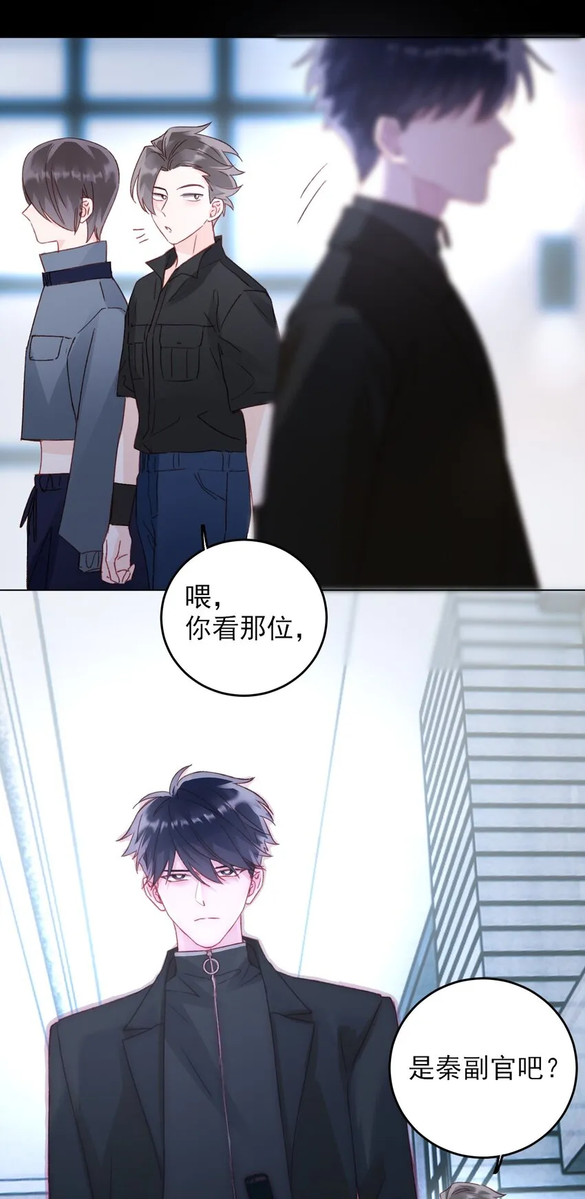 046 新世界篇章 第26页