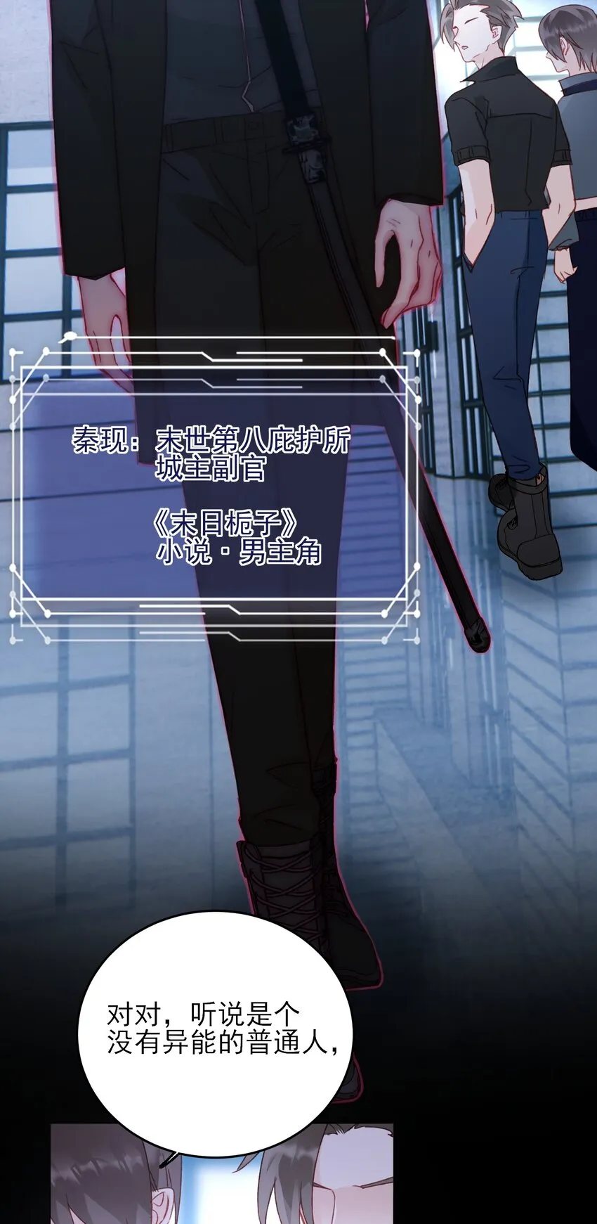 046 新世界篇章 第27页