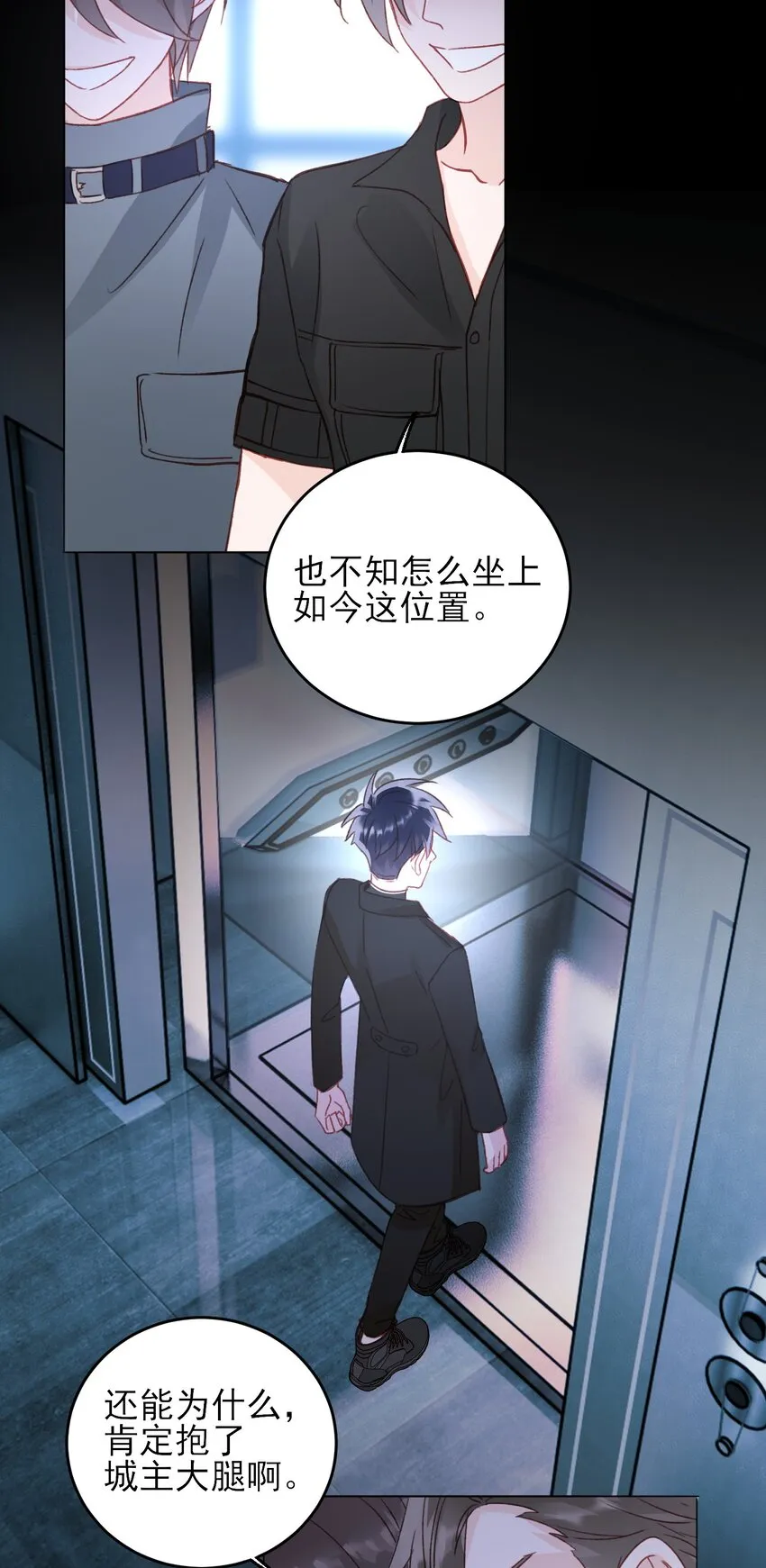 046 新世界篇章 第28页