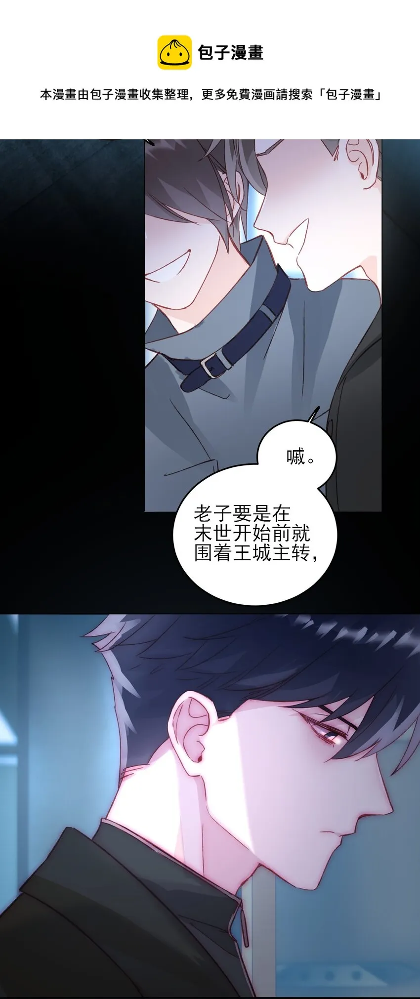 046 新世界篇章 第29页