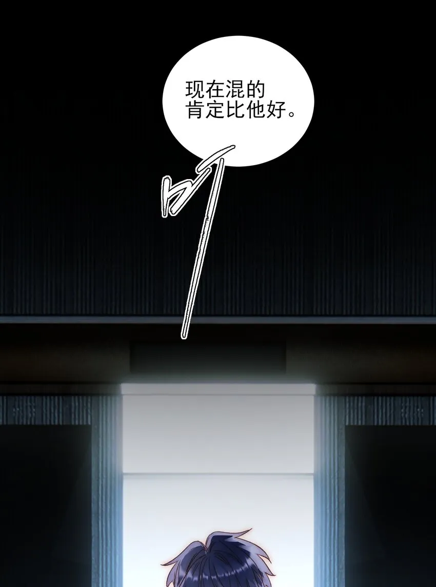 046 新世界篇章 第30页