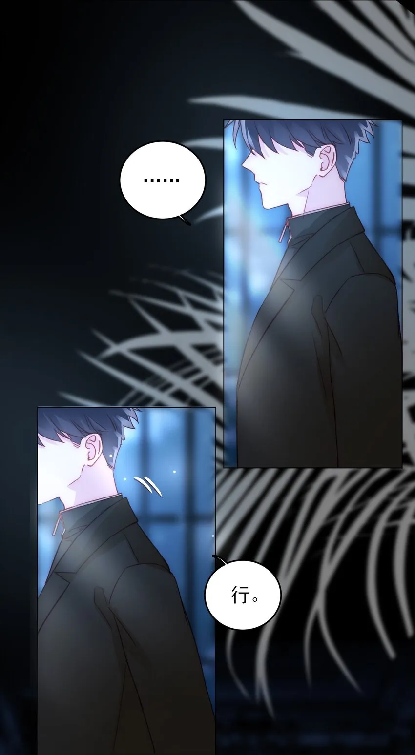 047 您叫我来，就是……？ 第8页