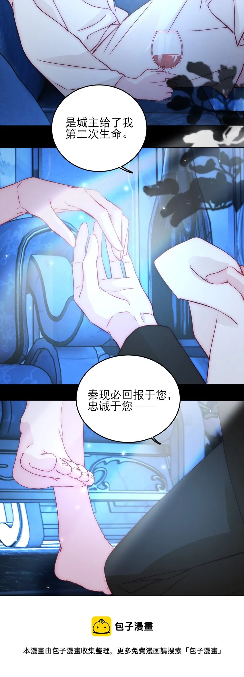 047 您叫我来，就是……？ 第13页