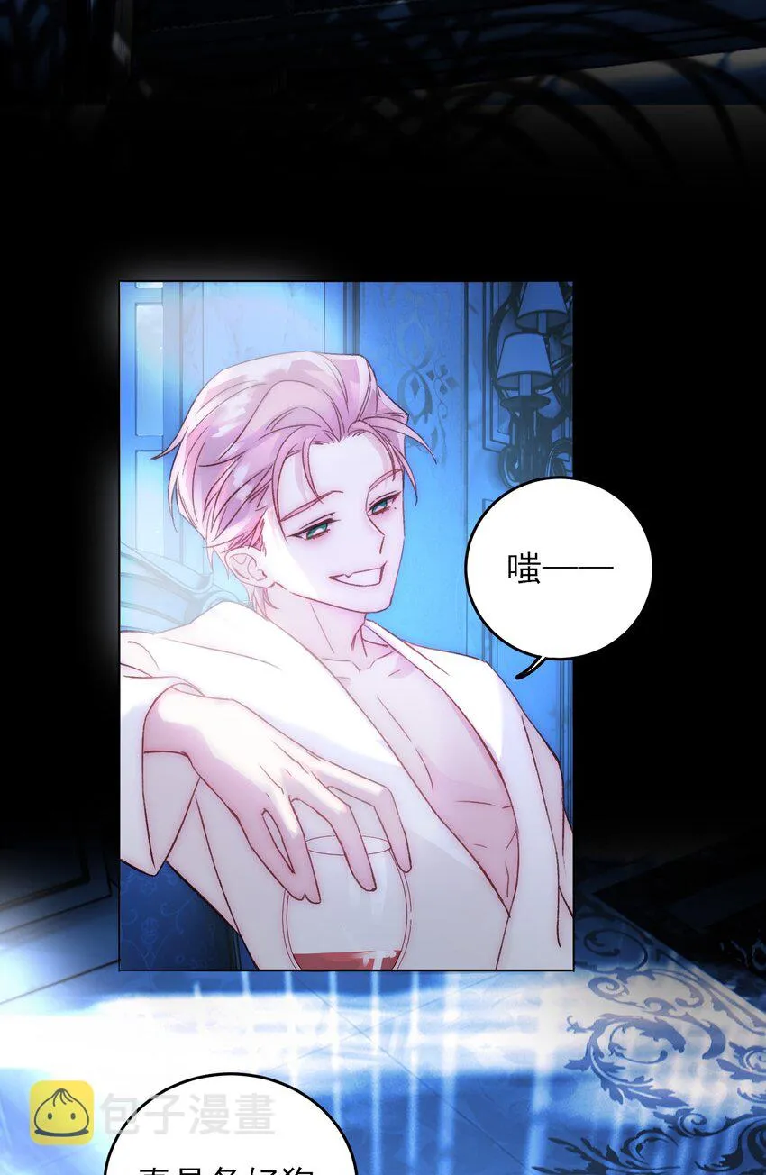 047 您叫我来，就是……？ 第15页