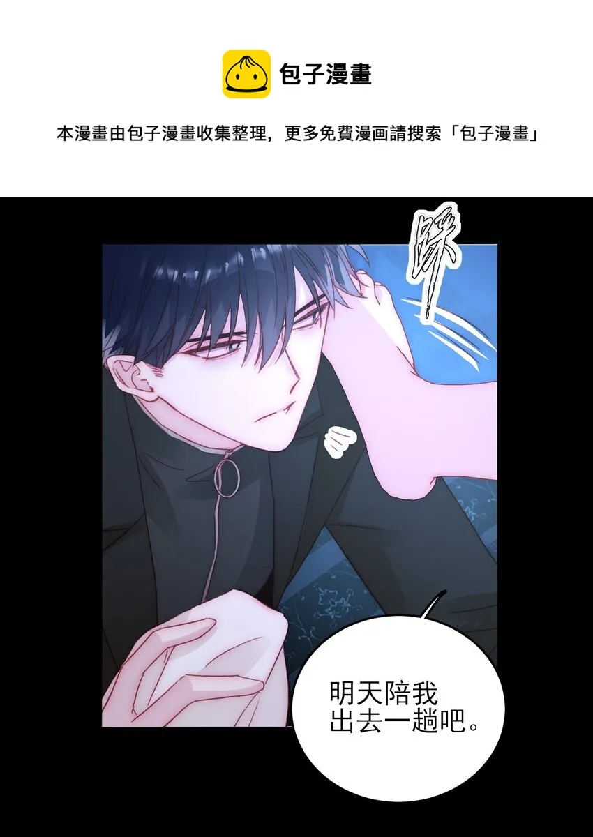 047 您叫我来，就是……？ 第17页