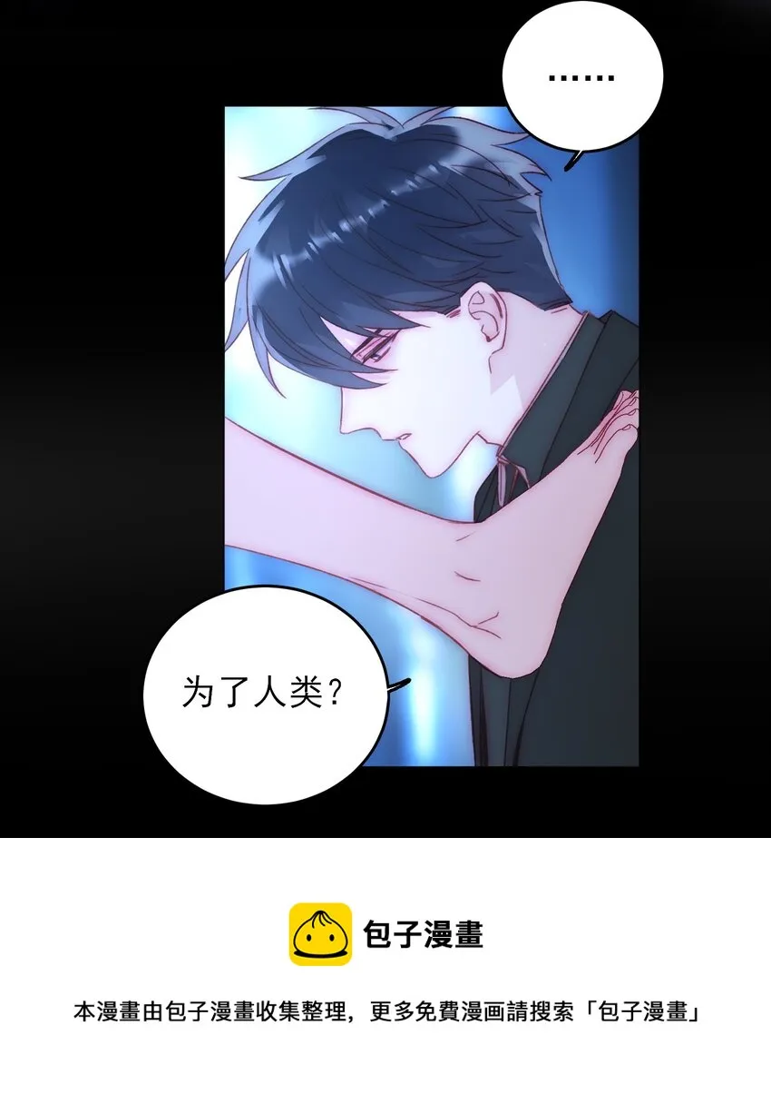 047 您叫我来，就是……？ 第21页