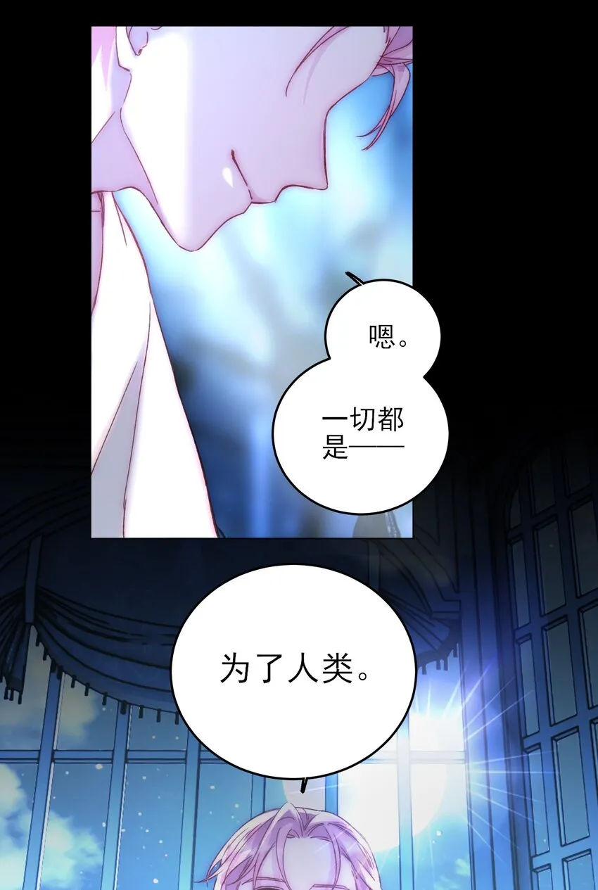 047 您叫我来，就是……？ 第22页