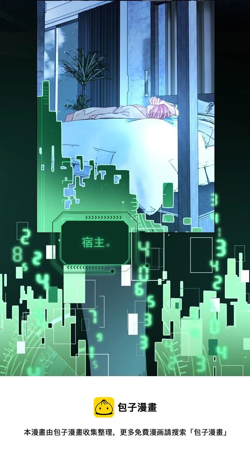 047 您叫我来，就是……？ 第25页