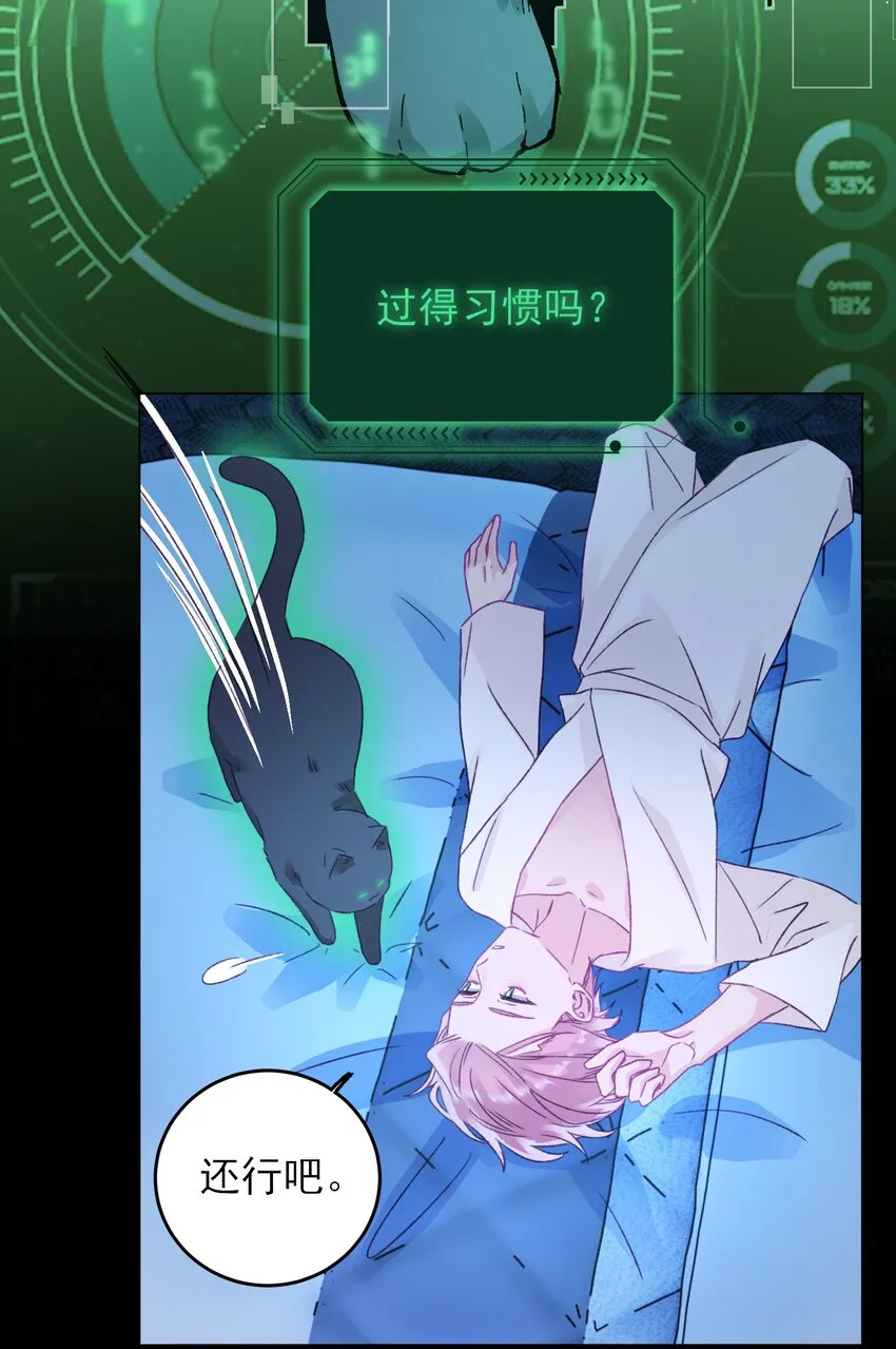 047 您叫我来，就是……？ 第26页