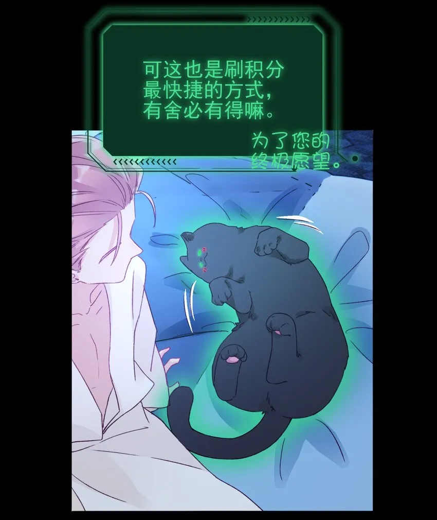 047 您叫我来，就是……？ 第28页