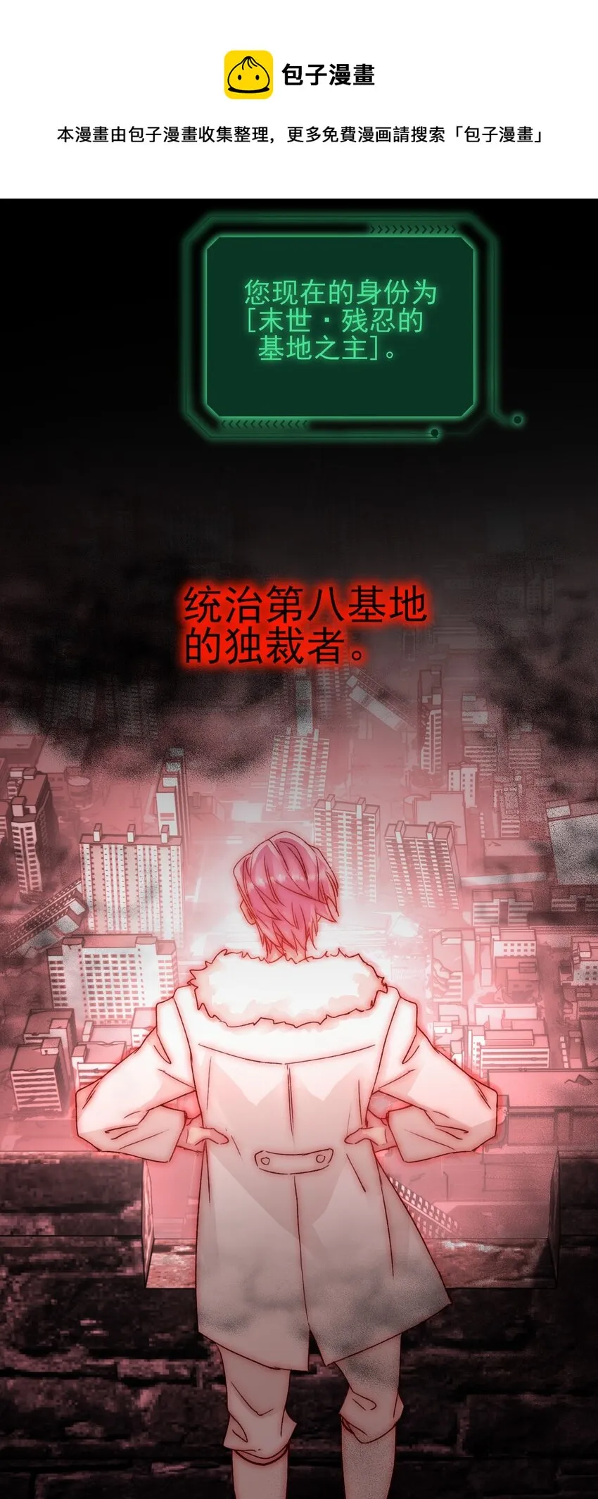 047 您叫我来，就是……？ 第29页