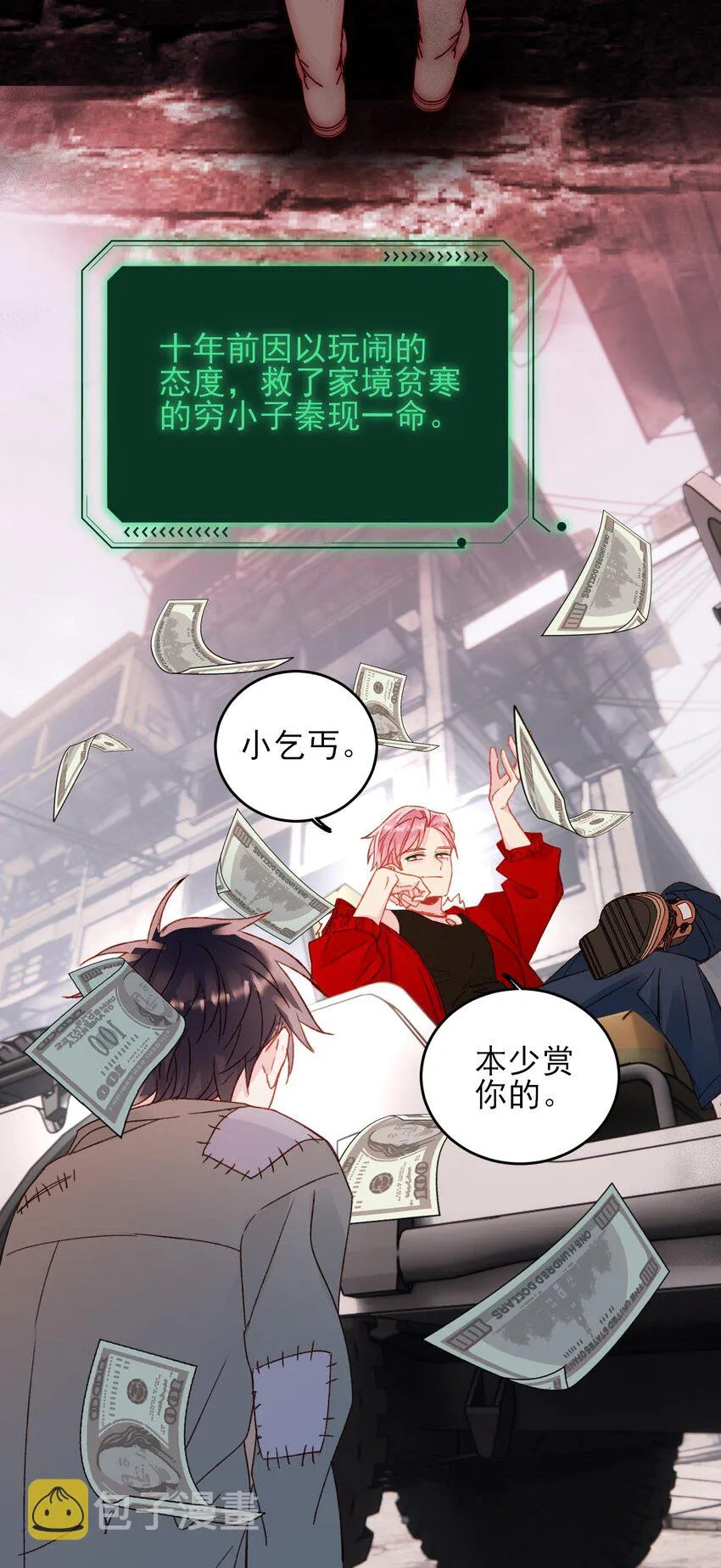 047 您叫我来，就是……？ 第30页