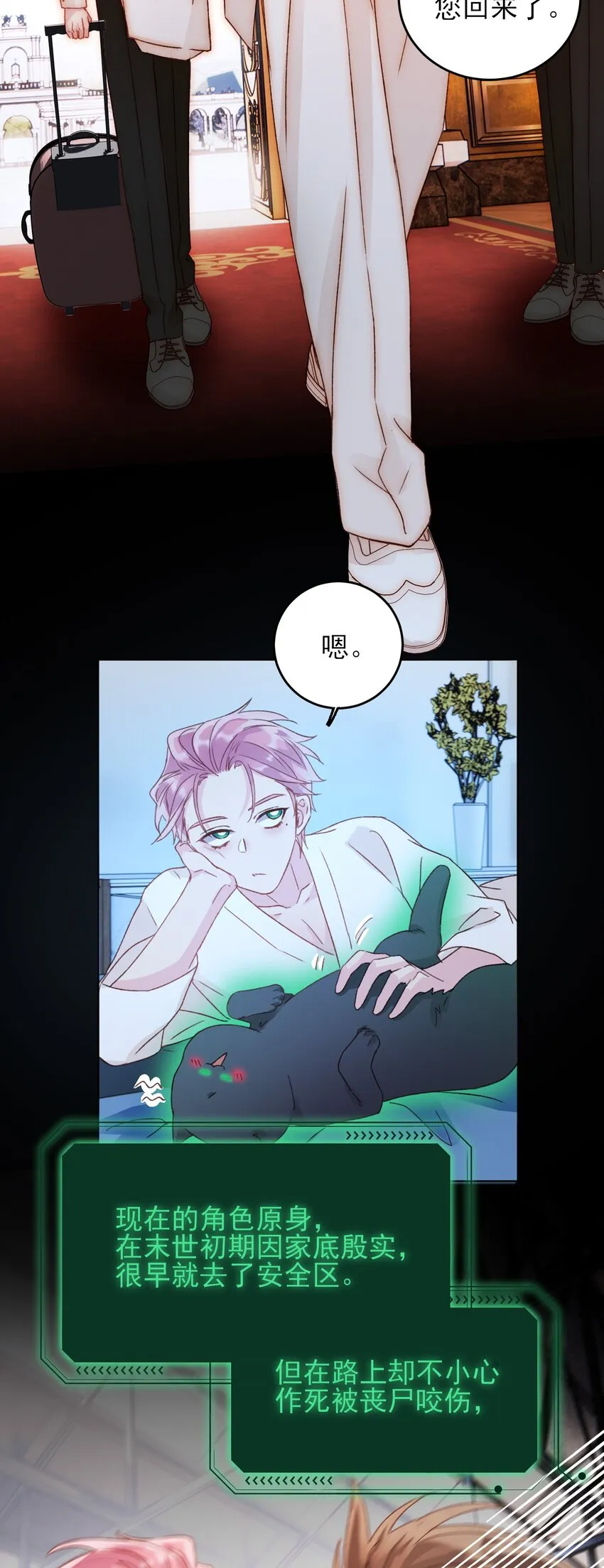 047 您叫我来，就是……？ 第32页