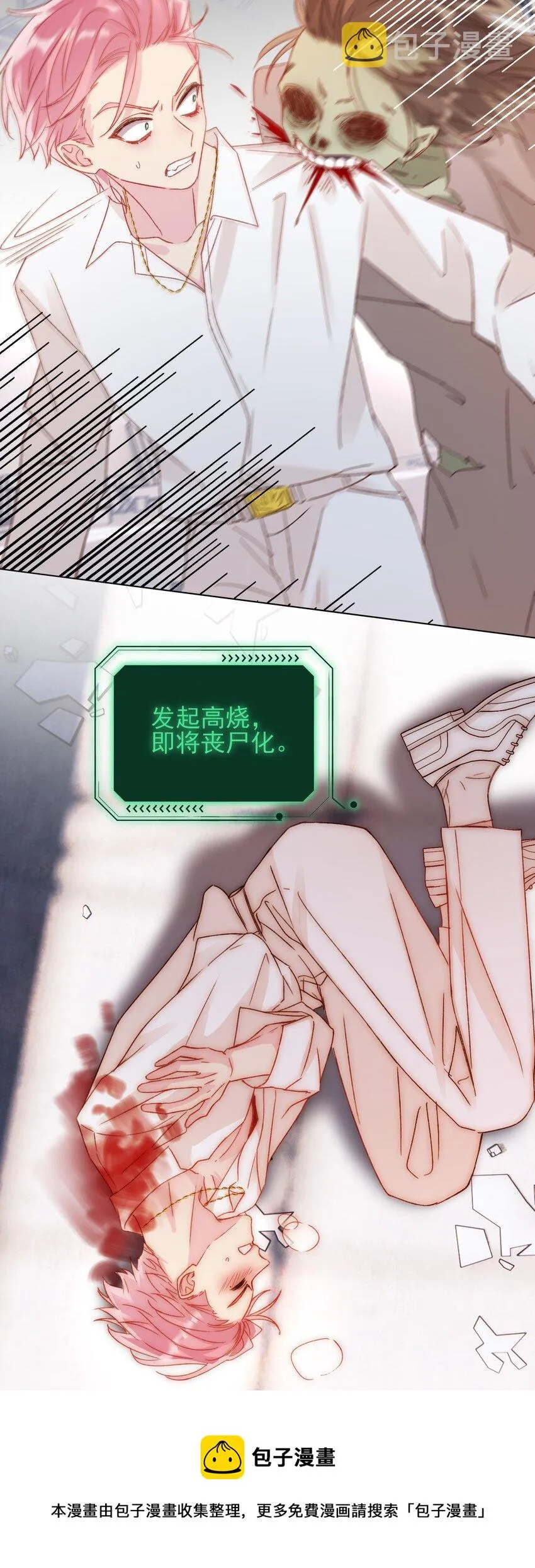 047 您叫我来，就是……？ 第33页
