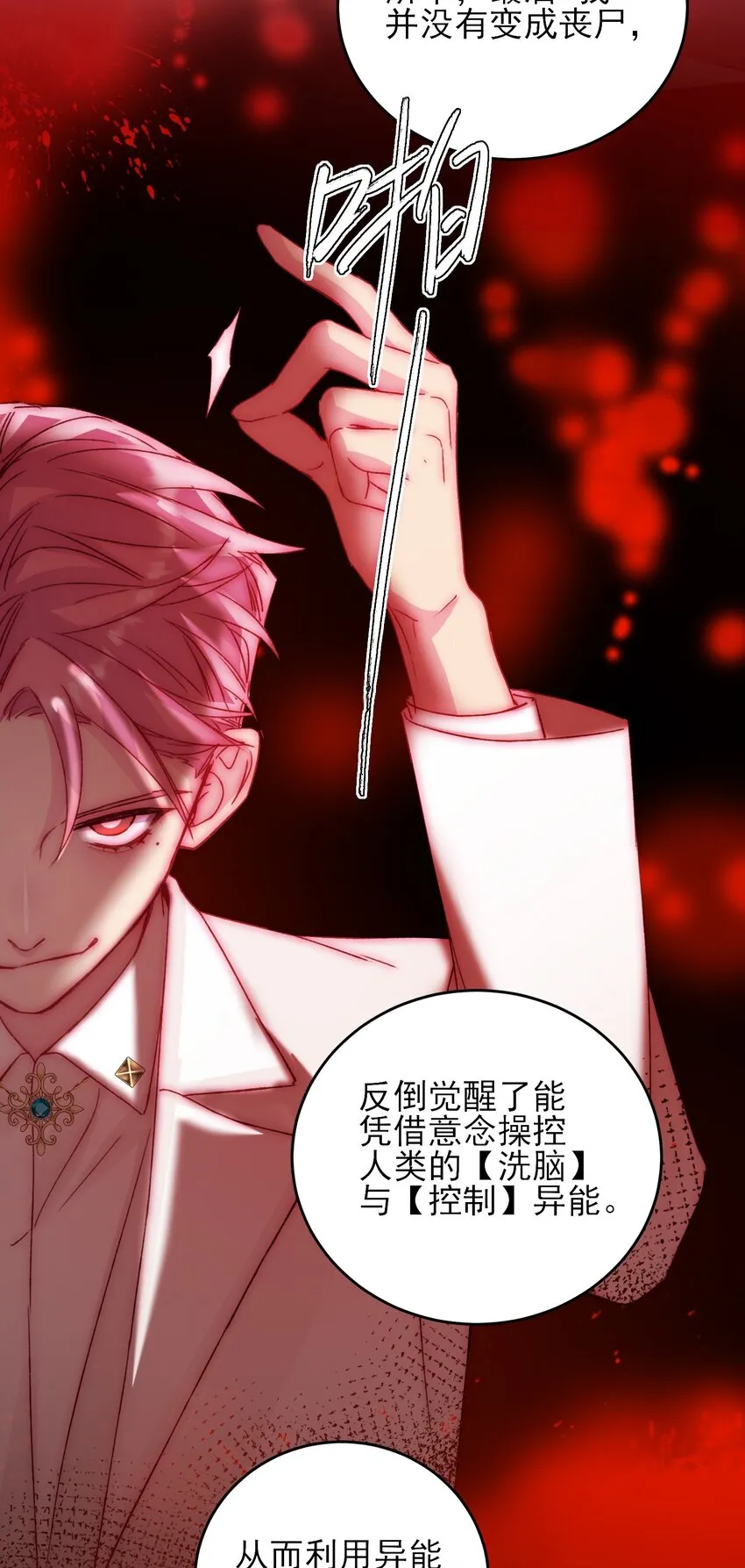 047 您叫我来，就是……？ 第35页