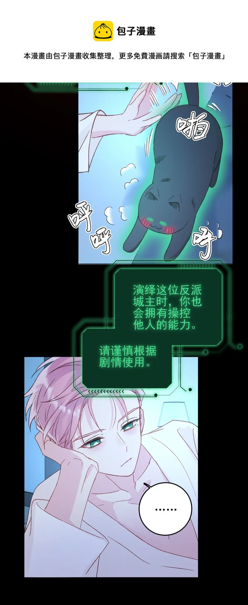 047 您叫我来，就是……？ 第37页