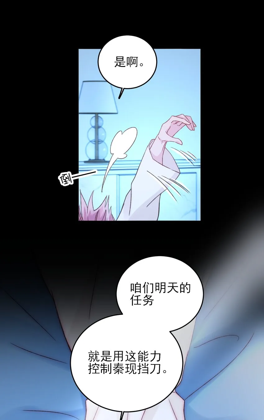 047 您叫我来，就是……？ 第38页