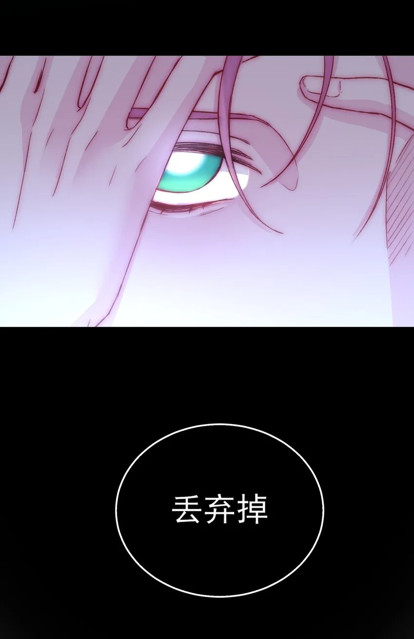 047 您叫我来，就是……？ 第40页