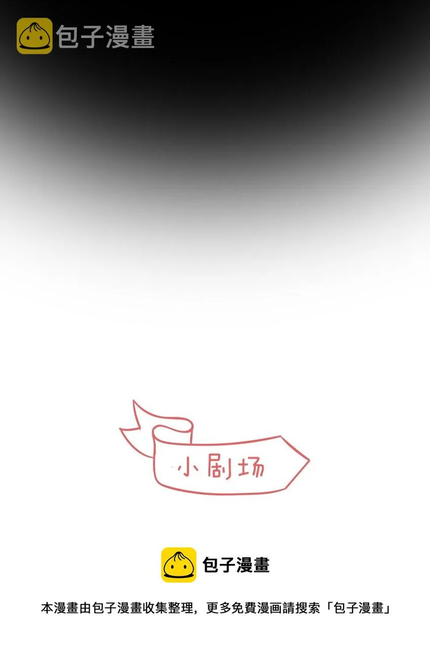 047 您叫我来，就是……？ 第41页