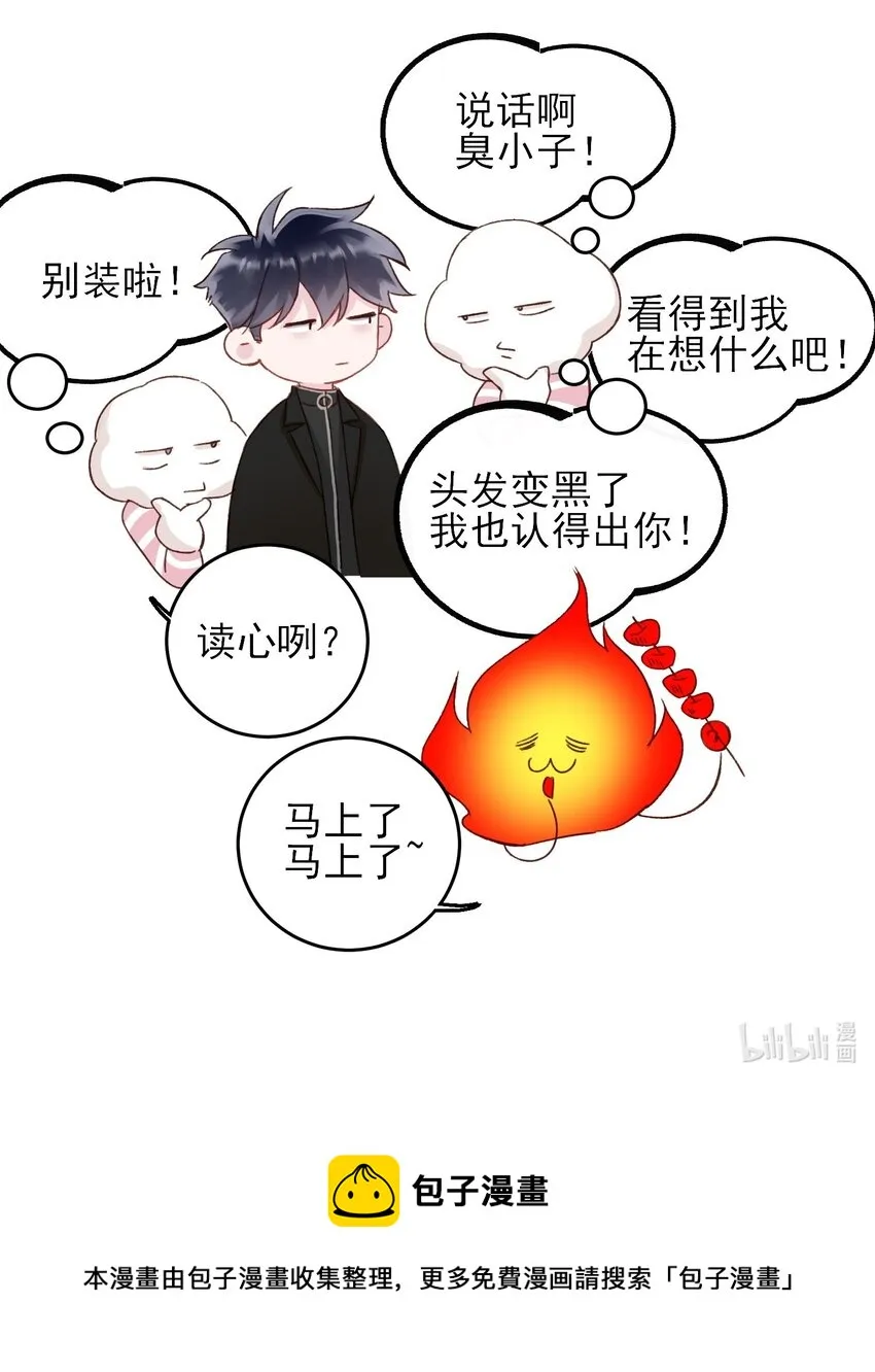 047 您叫我来，就是……？ 第42页