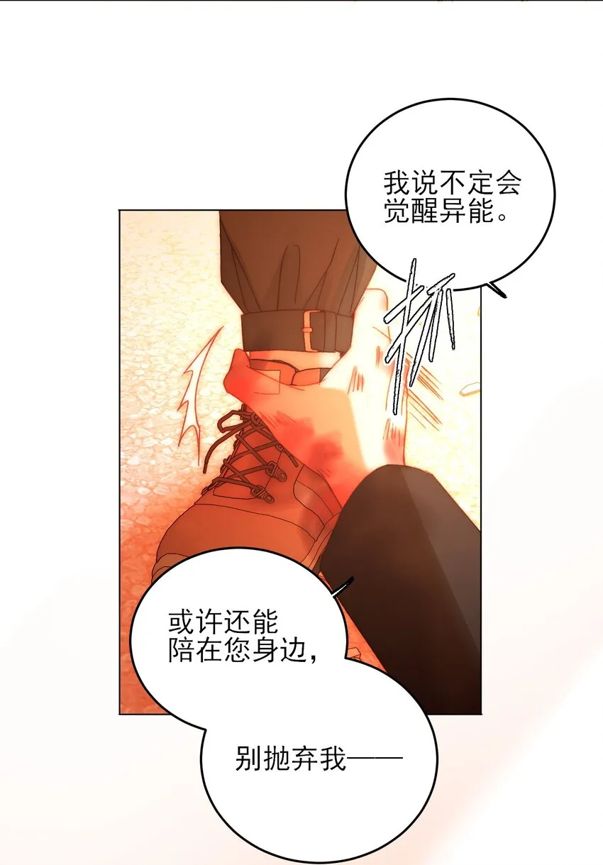049 为我而死吧 第7页