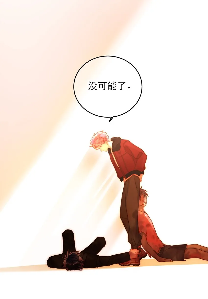 049 为我而死吧 第8页