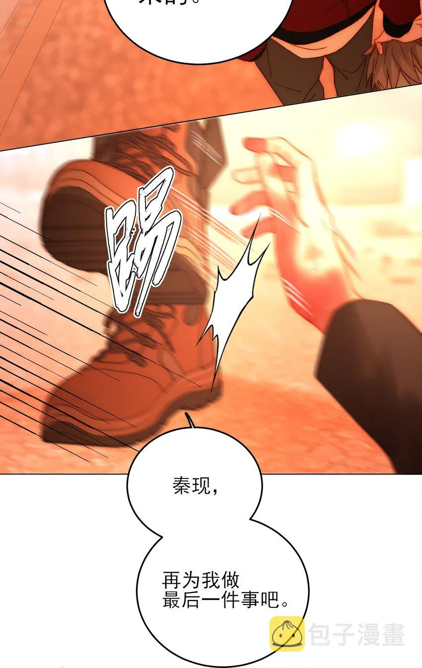 049 为我而死吧 第10页