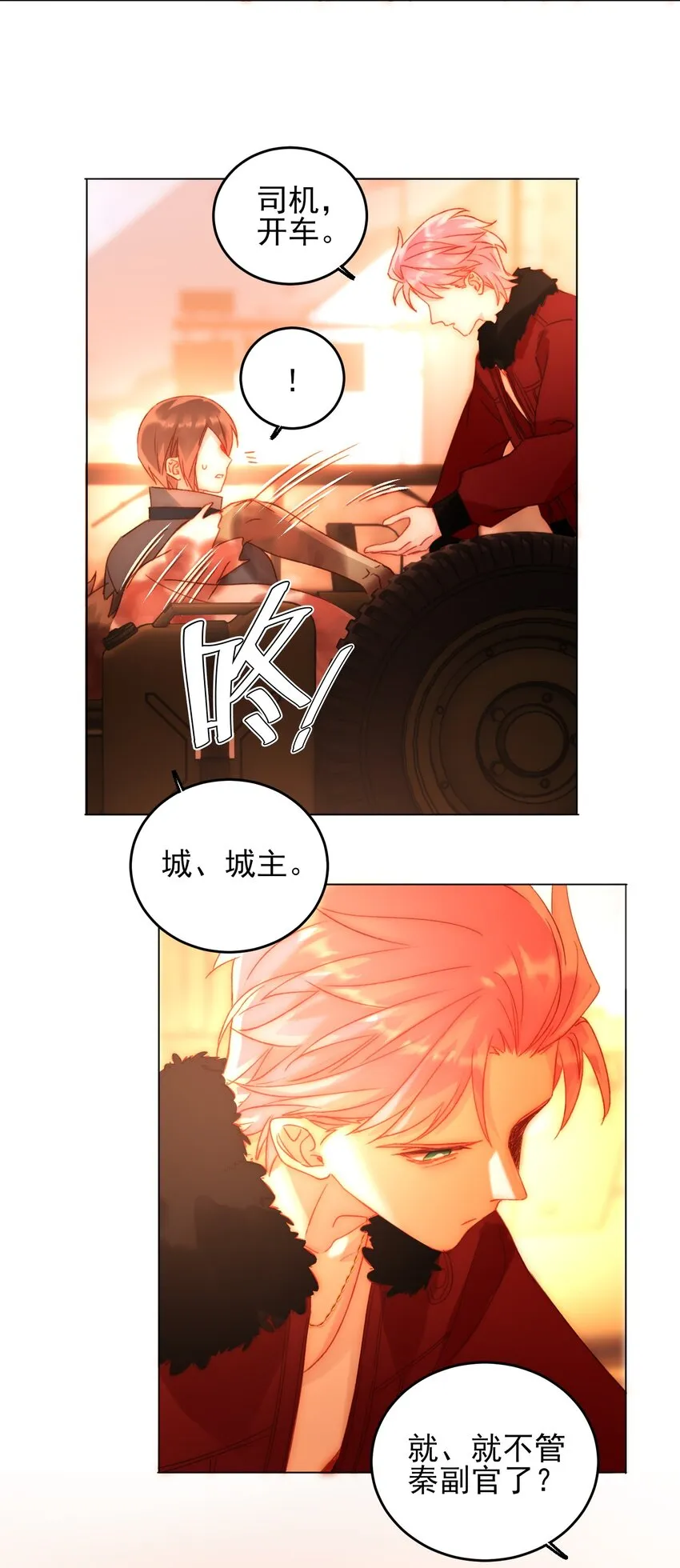 049 为我而死吧 第16页