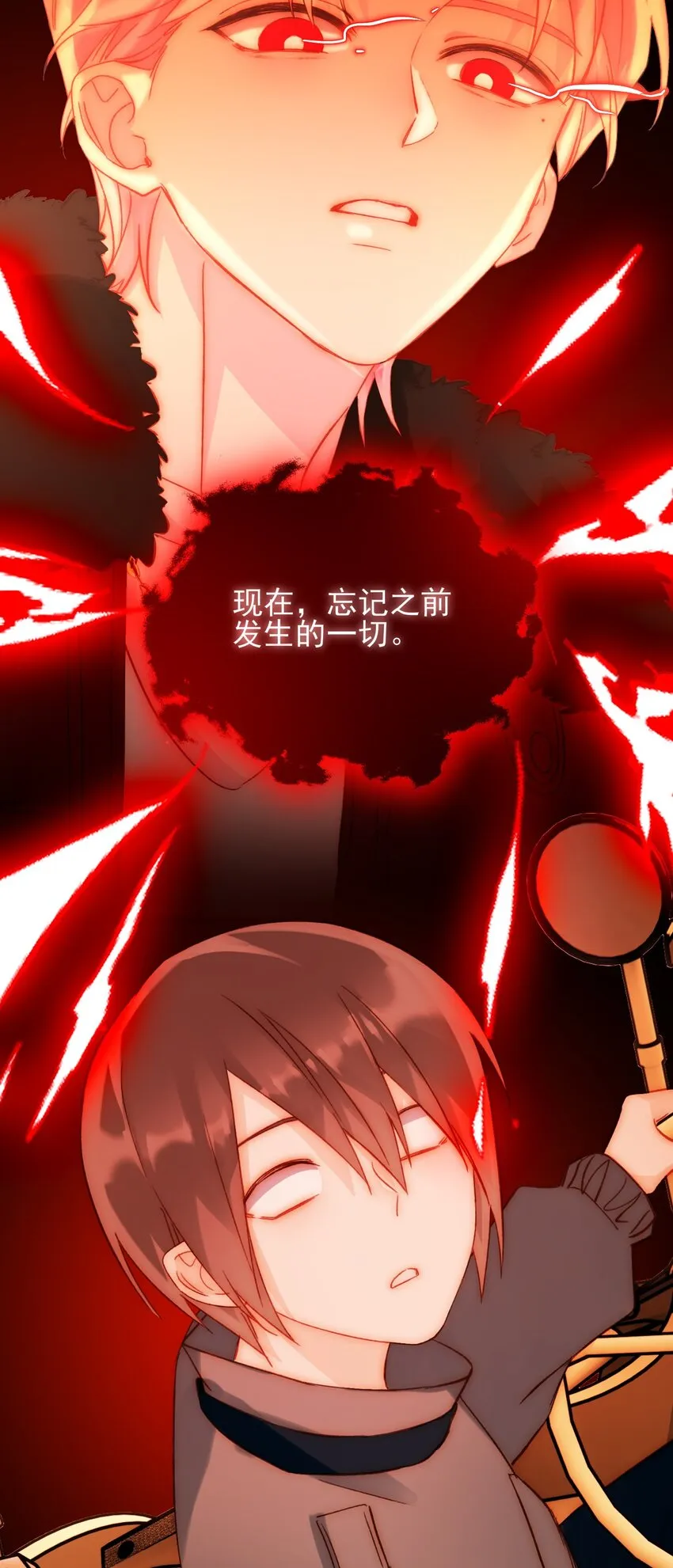 049 为我而死吧 第18页