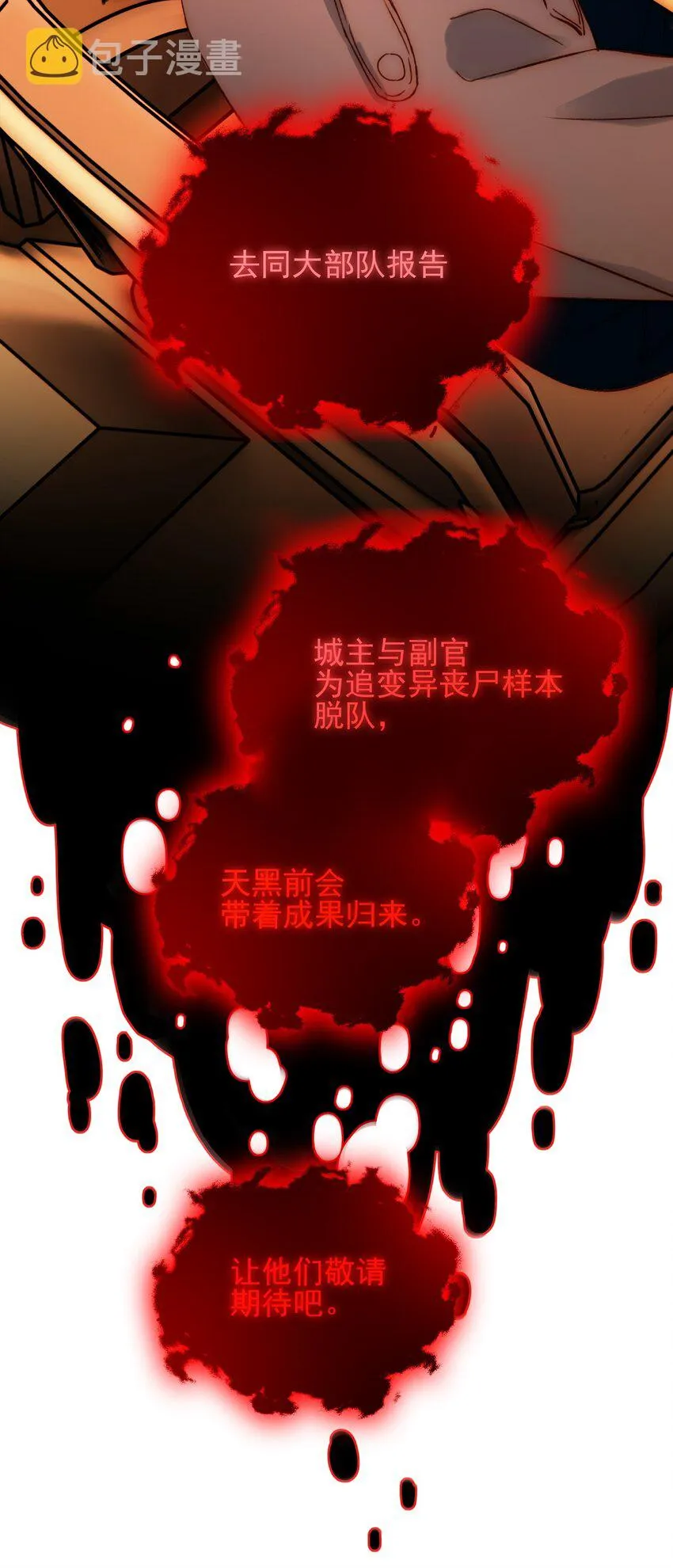 049 为我而死吧 第19页