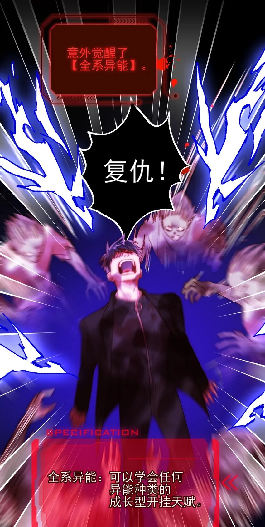 049 为我而死吧 第24页