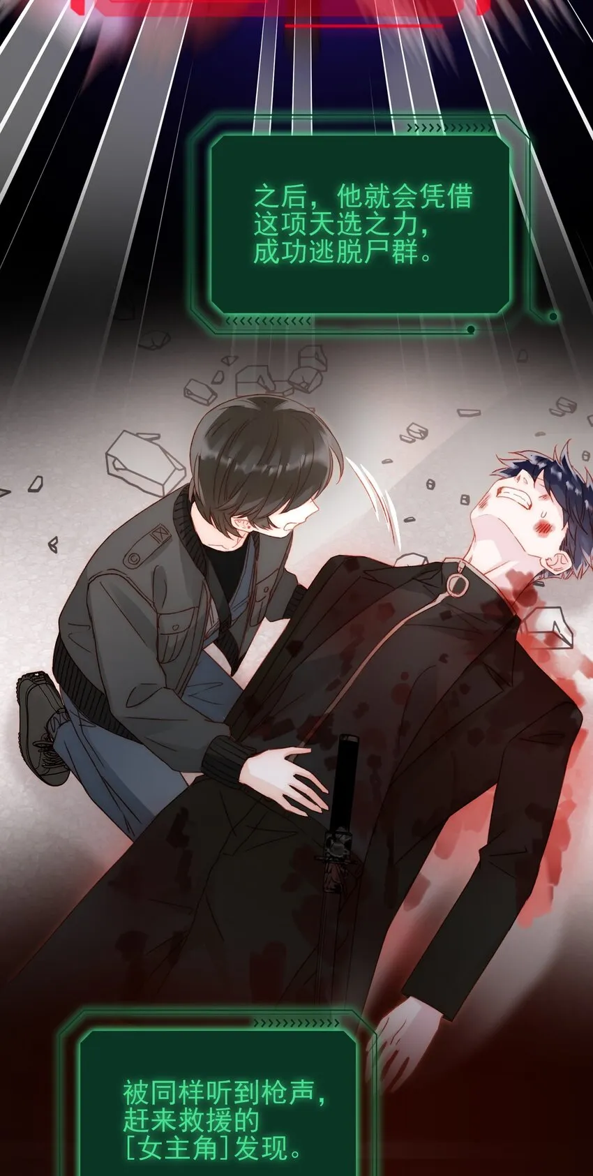049 为我而死吧 第25页