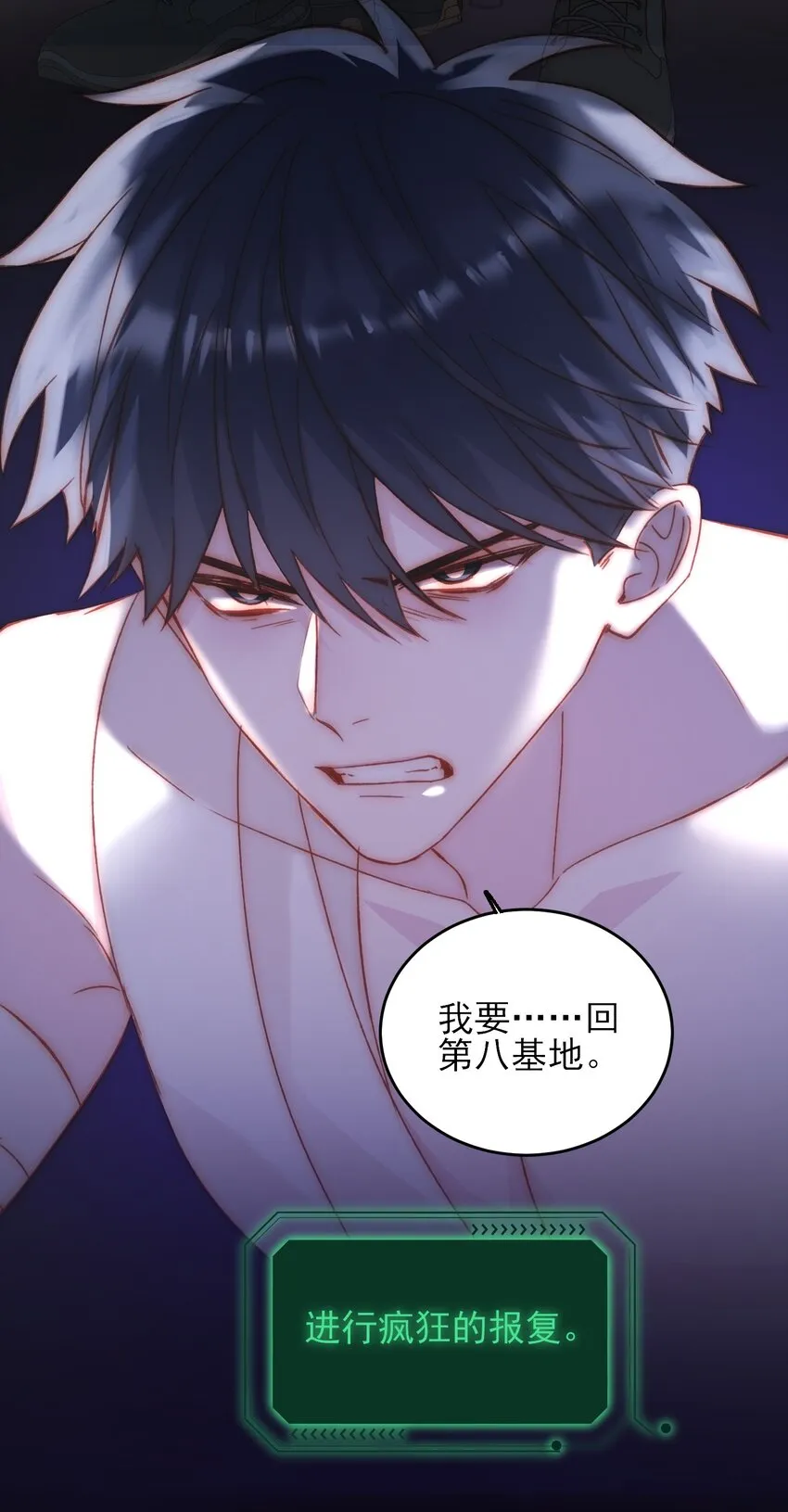 049 为我而死吧 第27页