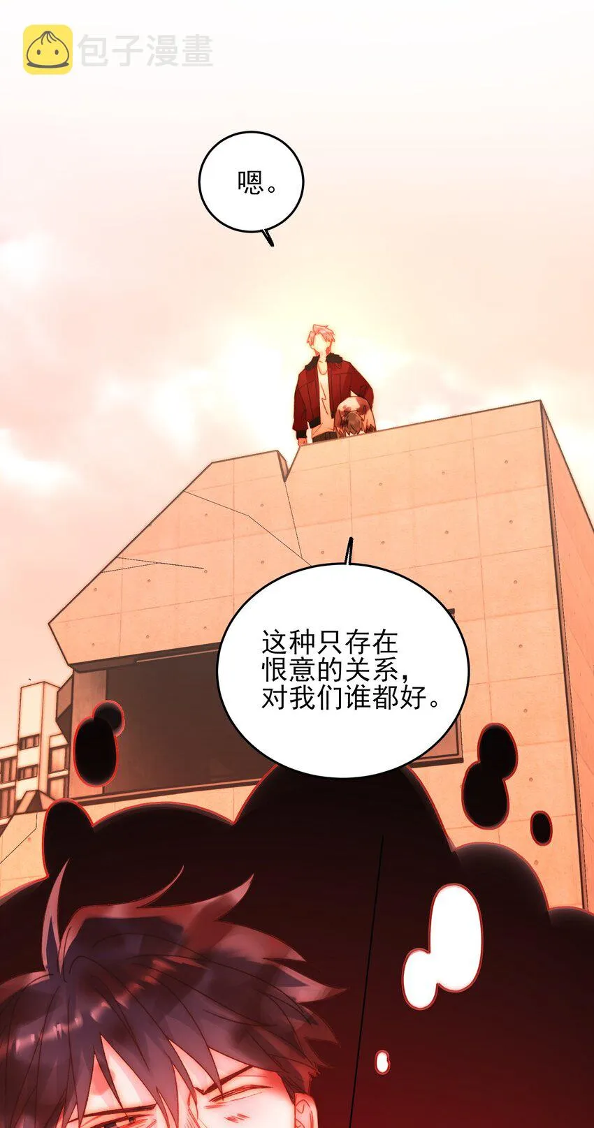 049 为我而死吧 第29页