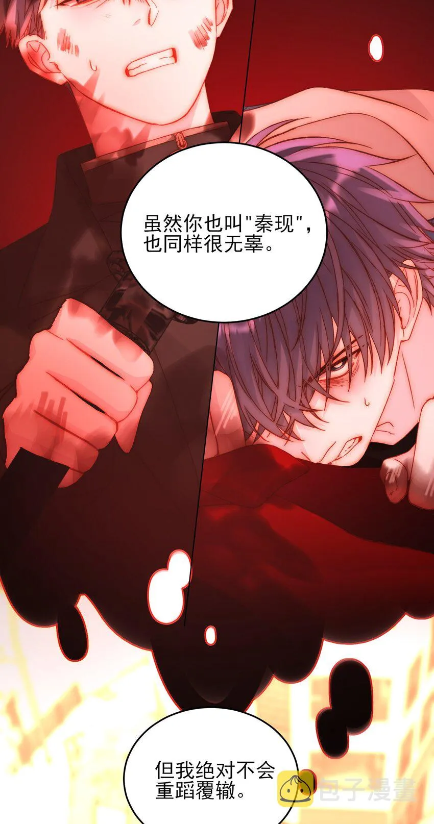 049 为我而死吧 第30页
