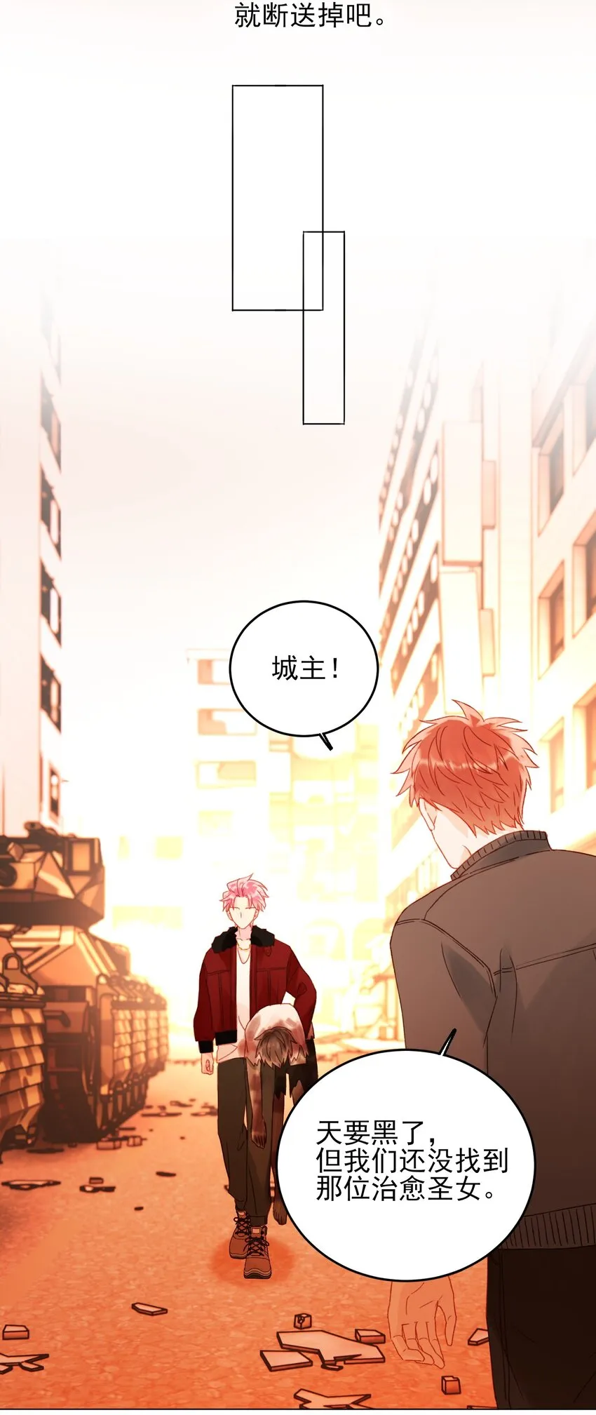 049 为我而死吧 第32页