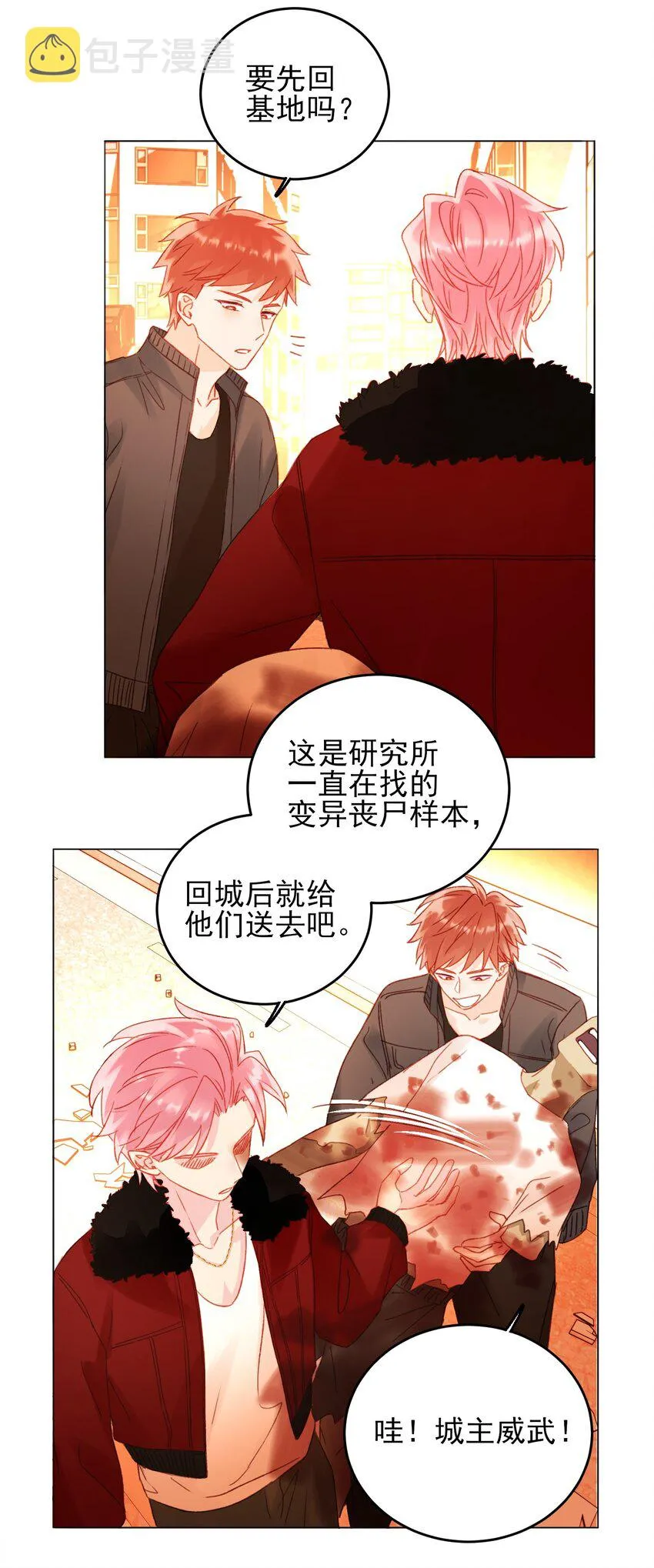 049 为我而死吧 第33页